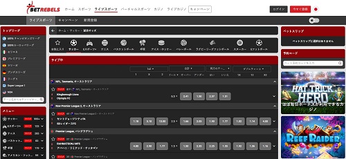 ベットレベルズ　サイト