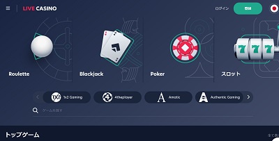ライブカジノのTOP画面