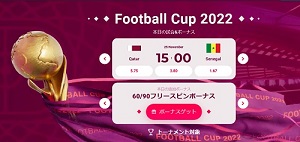ラボーナスポーツW杯ボーナス