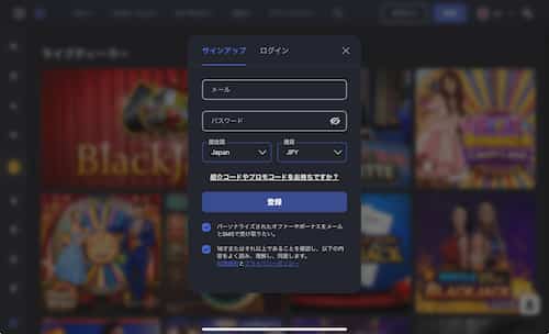ロケットウィンへの登録方法その2