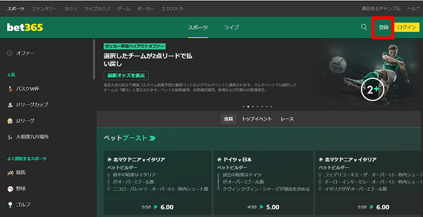 テニス　賭け方